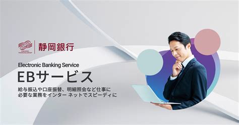 chibabank pagbebenta|インターネットEBサービス＜Web−EB＞｜法人のお客さま｜千 .